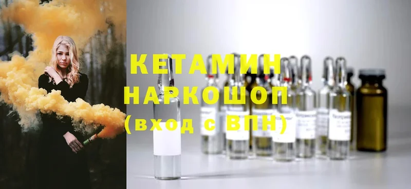 Кетамин ketamine  Гай 