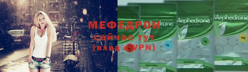 МЯУ-МЯУ VHQ  даркнет сайт  Гай 