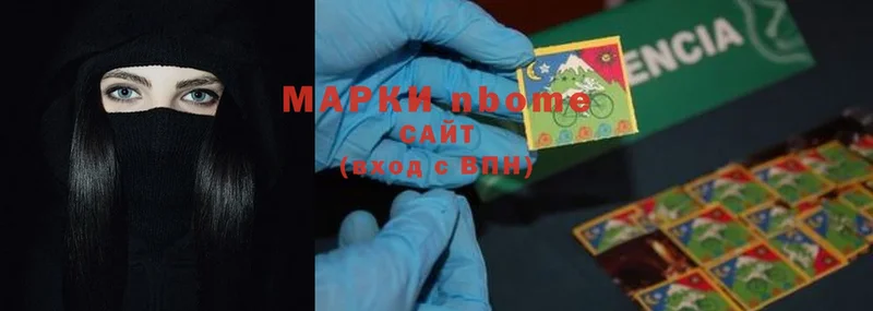 Марки NBOMe 1,5мг  Гай 